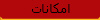 گالري تصاوير