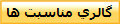 دانشگاه ها