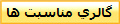 دانشگاه ها