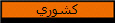 كتاب وكتابخانه